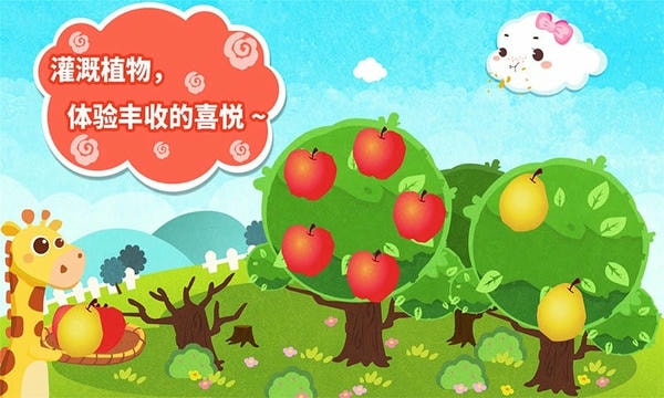 小云朵大冒险完整版 v9.89.99.01 安卓版 0