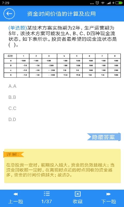 一建宝典2025最新版 v4.2 安卓版 2