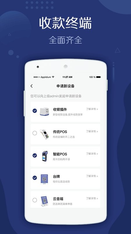 旺铺管家客户端 v3.1.1 安卓版 0