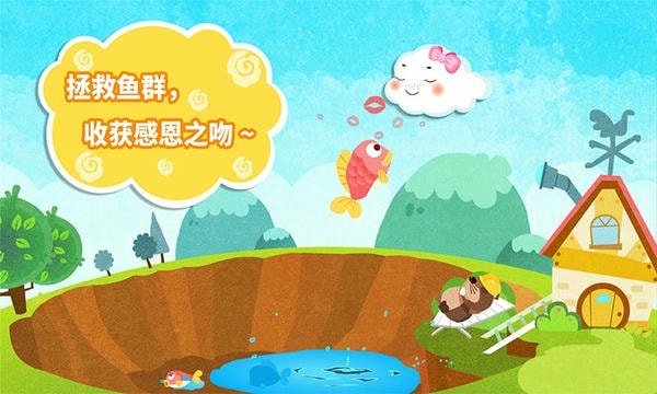小云朵大冒险完整版 v9.89.99.01 安卓版 1