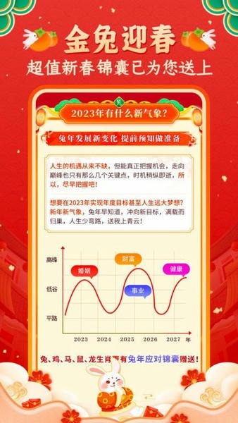 灵机妙算手机版 v11.0.5 安卓版 2