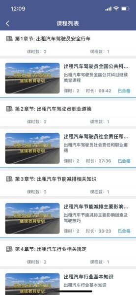 伊交运安app最新版本 v1.2.5 安卓版 2