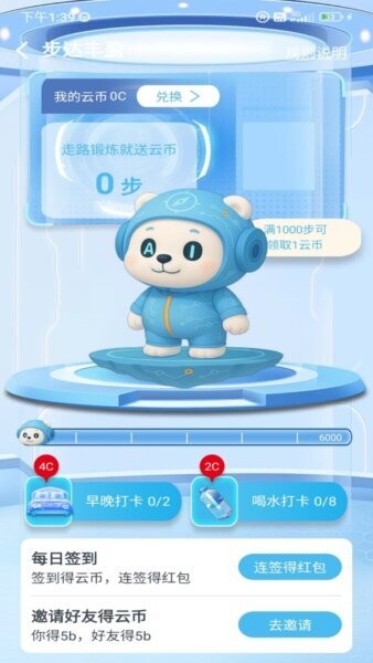 问屿app v1.1.7 安卓版 1