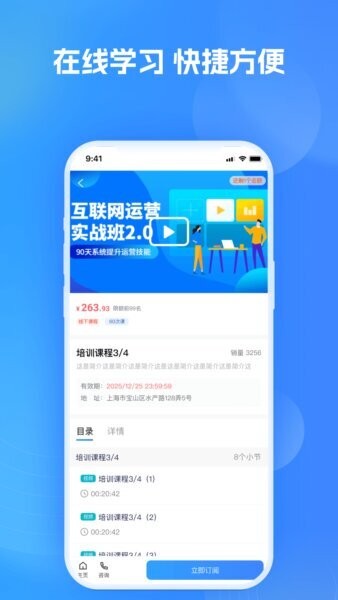 艾学堂app正版 v1.1.2 安卓版 0