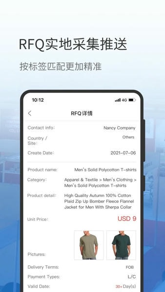 网展贸app(AI慧展) v5.6.31 安卓版 0