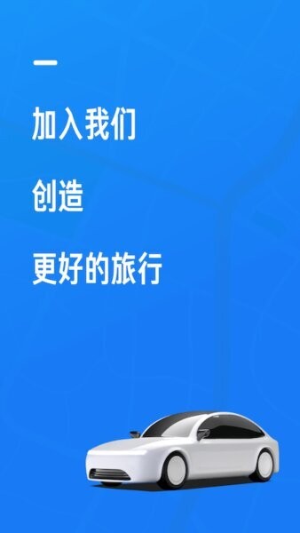 携程司导端官方版 v8.47.2 安卓版 0