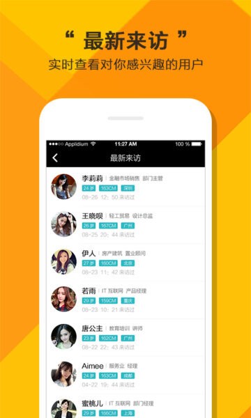 全城恋爱相亲平台 v4.0.0 安卓版 1