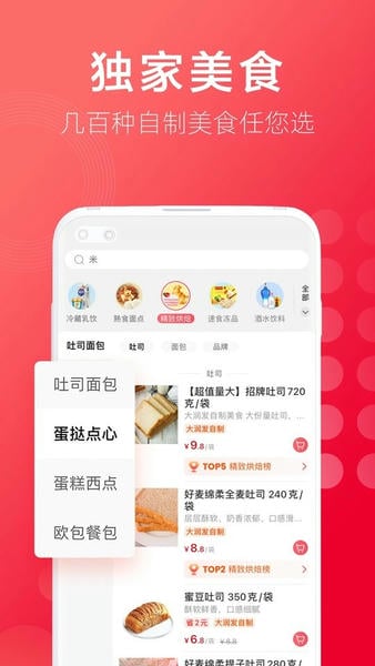 大润发优鲜手机版 v2.2.1 安卓版 2