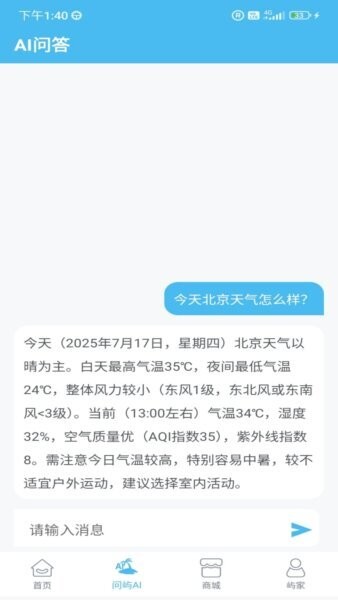 问屿app v1.1.7 安卓版 3
