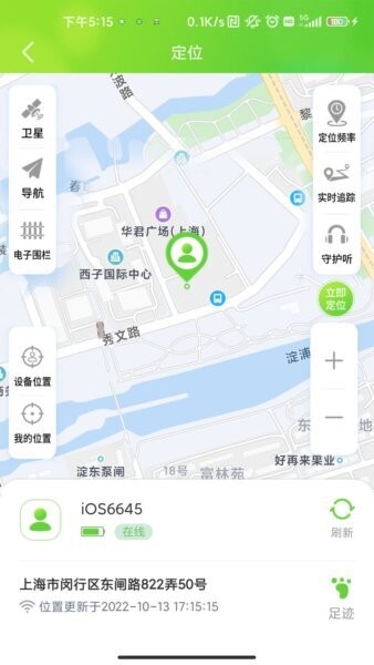 云途守护最新版 v1.2.2 安卓版 1