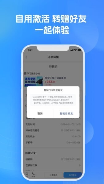 艾学堂app正版 v1.1.2 安卓版 1