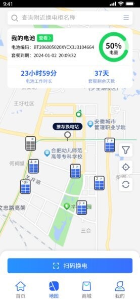 巡鹰智行最新版 v1.3.6 安卓版 3