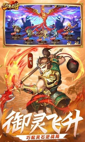 少年名将官方版