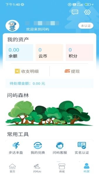 问屿官方下载