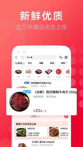 大润发优鲜手机版 v2.2.1 安卓版 0