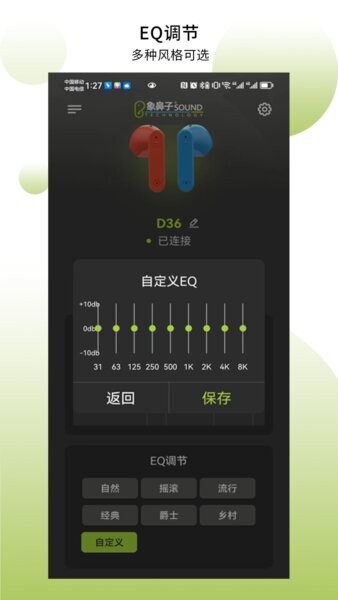 象鼻子 象鼻子app
