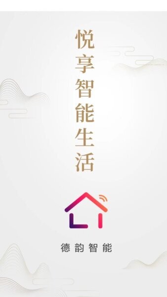 德韵智能最新版本 v1.0.1 安卓版 0