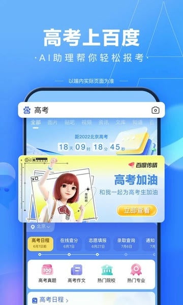 手机百度最新版本2025 v15.41.0.11 安卓版 2