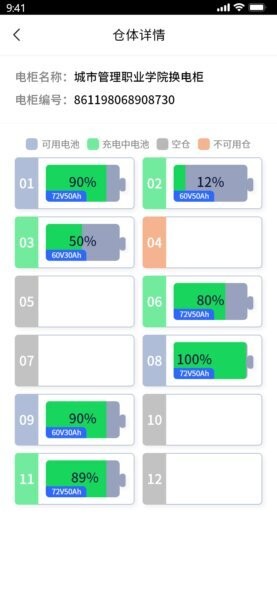 巡鹰智行最新版 v1.3.6 安卓版 1