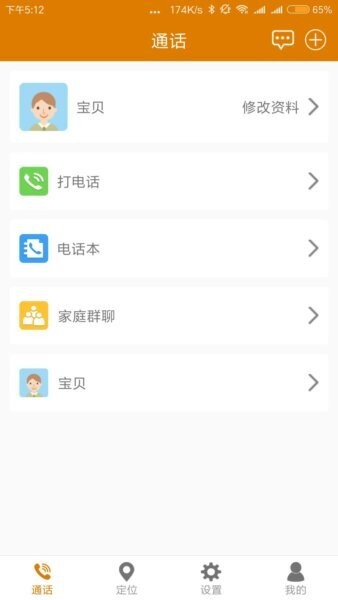 菲家软件 v1.12 安卓版 1