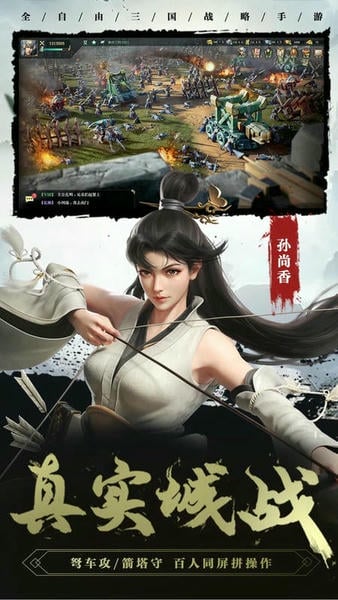 卧龙吟2手机版 v1.4.29 安卓版 1