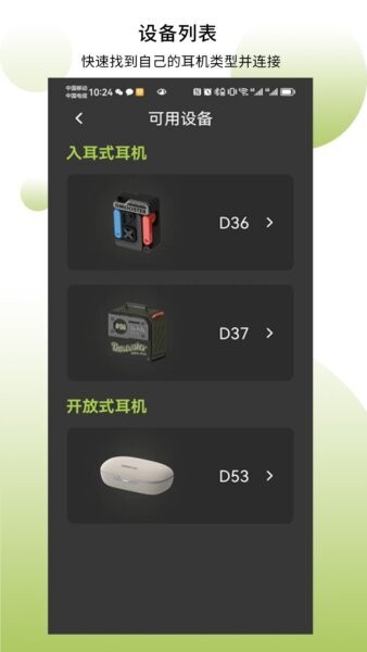 象鼻子蓝牙耳机 v1.2.106 安卓版 0
