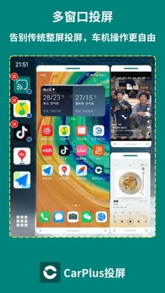carplus车机版安装包 v2.6.6 安卓版 0