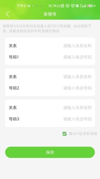 云途守护最新版 v1.2.2 安卓版 2
