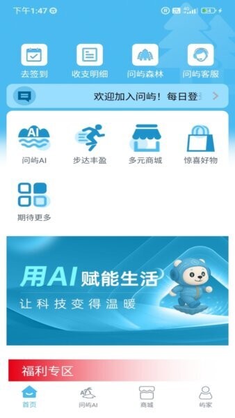 问屿app v1.1.7 安卓版 0
