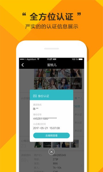 全城恋爱 全城<a href=/zt/10833-0.html target=_blank class=infotextkey>恋爱app</a>