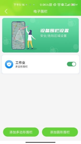 云途守护最新版 v1.2.2 安卓版 3