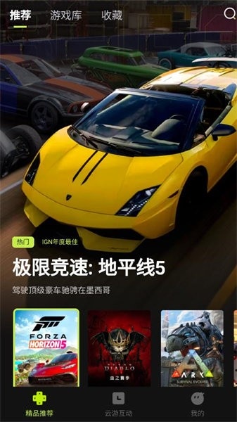 3A云游软件 v2.6.10 安卓版 0