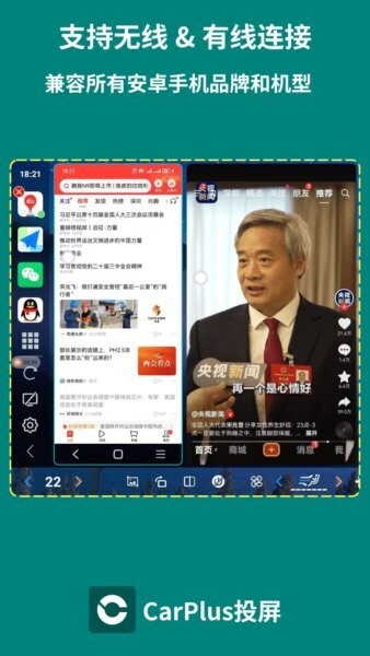 carplus车机版安装包 v2.6.6 安卓版 1