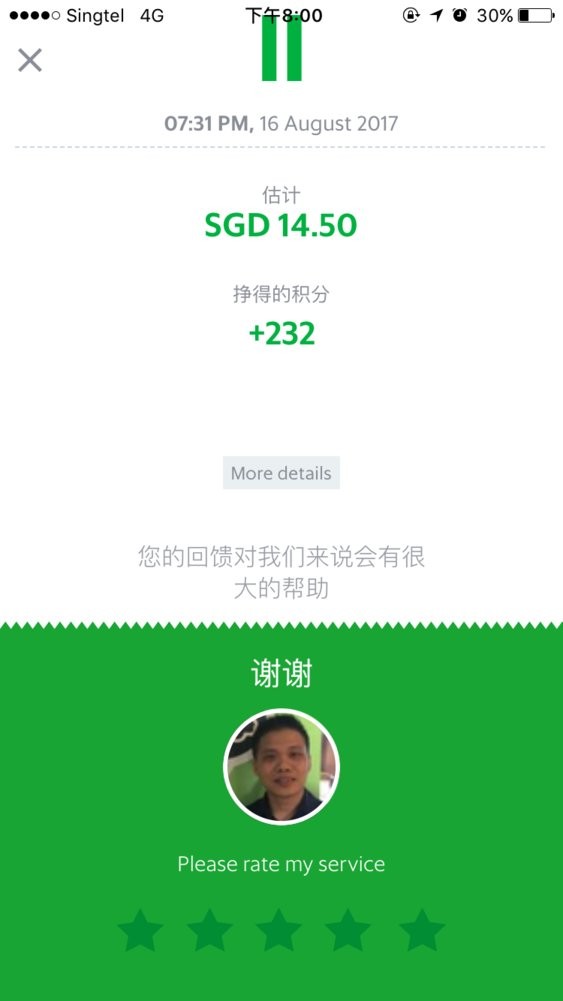 Grab打车软件 v5.389.200 安卓最新版 0