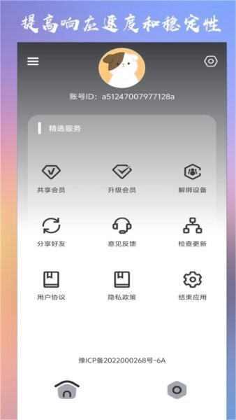clevrsynopro准星辅助器下载