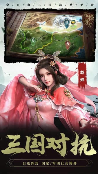 卧龙吟2手机版 v1.4.29 安卓版 2