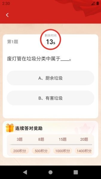 圆梦新征程app官方免费版 v1.0.33 安卓版 2