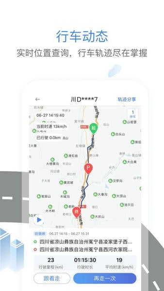 车旺大卡手机版 v9.0.12 安卓最新版 1