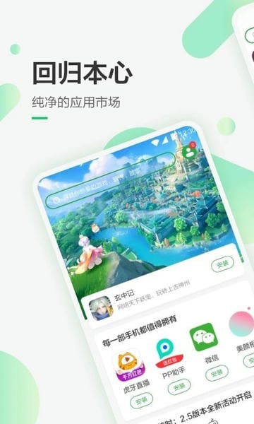 豌豆荚app下载