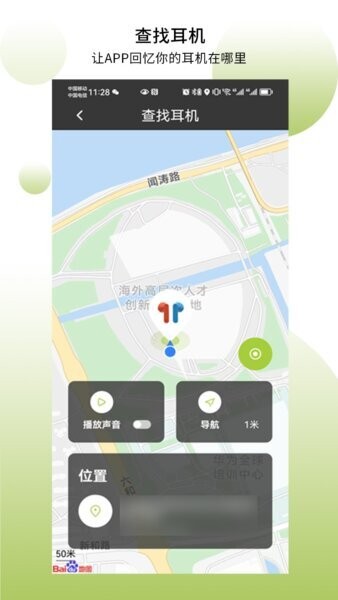 象鼻子蓝牙耳机 v1.2.106 安卓版 2