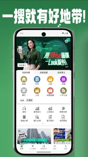 香港二手房28Hse v3.14.0 安卓版 1