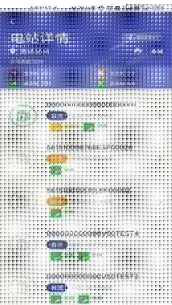桩桩充电软件 桩桩充电app