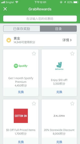 Grab打车软件 v5.389.200 安卓最新版 1