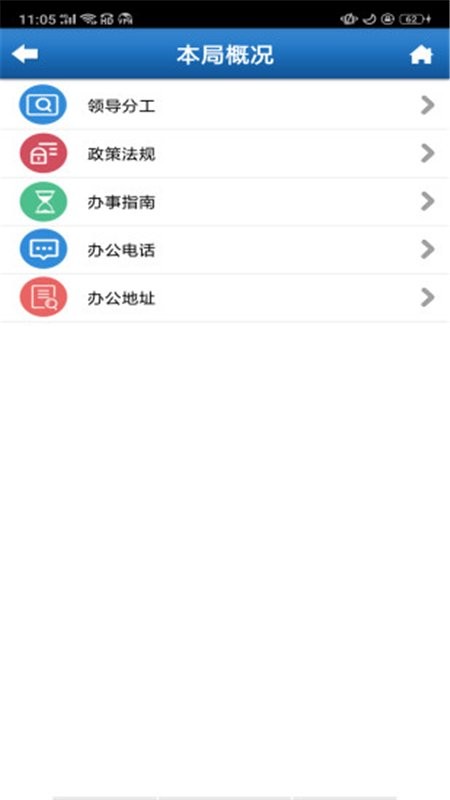 石家庄人社官方版 v1.2.33 安卓版 0