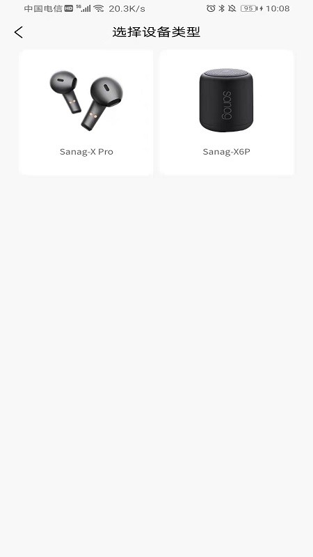 sanag app