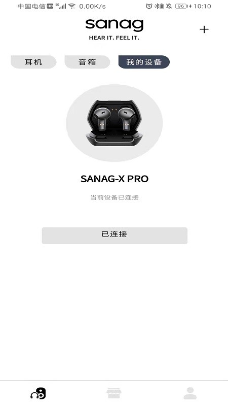 Sanag手机软件 v1.25.3 安卓版 0