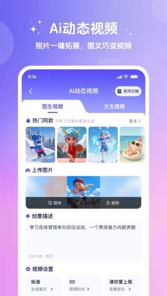 妙笔工坊ai软件免费版 v3.10.37 安卓版 2