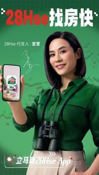 香港二手房28Hse v3.14.0 安卓版 0