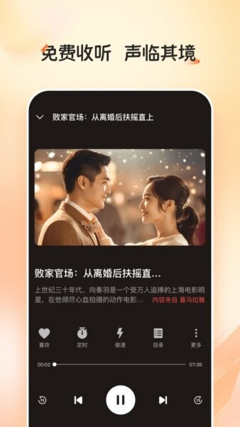 河马畅听官方正版下载
