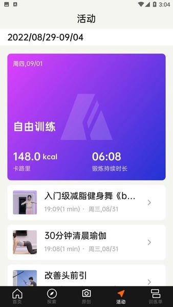 便捷型智能健身系统(Asita) v1.0.21 安卓版 0